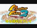 モンスターファーム２っていう神ゲー知ってる？ ＃1