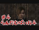 【改造バイオ4ゆっくり実況】らんだむばいお４#4【RE4  Randomizer】