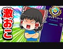 アリーナでココナッツ取れなくてブチギレ【フォートナイトゆっくり実況】