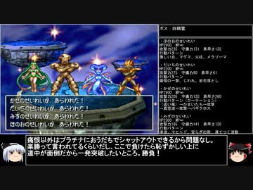 【ＤＱ1～8】一度使った物は次シリーズ以降使用禁止　part82【制限プレイ】