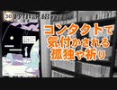 【30秒動画】#わたしたちが光の速さで進めないなら【#SF】