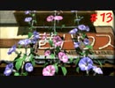 【ぼくのなつやすみ2】実況プレイpart13 最近やすこが闇落ちしそう
