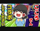 アリーナでこころchさんをコラボに誘う霊夢【フォートナイトゆっくり実況】
