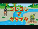 ヨレヨレでギタギタ　/　鏡音リン