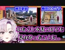 出没場所を盛大に公開してしまうどこにでも現れるお嬢様【壱百満天原サロメ/にじさんじ/切り抜き】