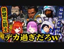 【APEX】ネタにしてた鉄壁三銃士でなぜかチャンピオンを獲ってしまうチームじぶらうたう【常闇トワ/ラトナ・プティ/あれる/切り抜き】