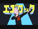歌い手リスナーが「エゴロック」歌わせて頂きました。【鼻炎】