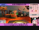 【サーモンラン】鮭畜歴1820日な茜ちゃん お船左湧きは継続しない【splatoon2】