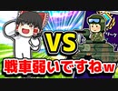 アリーナで戦車相手にエイムで勝つ霊夢【フォートナイトゆっくり実況】