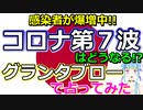 【緊急占い】今までと違う!? コロナ第７波を占ってみたら、深刻な状況が視えました【彩星占術】