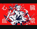 【歌ってみた】ルマ／や９ん（cover）