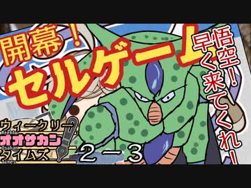 【サタスペ】茜ちゃんは見た！大阪マスゴミの真相！【あつまれ！ヤクブツの森！ー③】