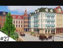 【Minecraft】ゆっくり街を広げていくよリメイク part27【MiniaTuria MOD】