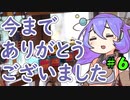 無限の命で捕まえろ！ 第六話【ダイスストーリー】
