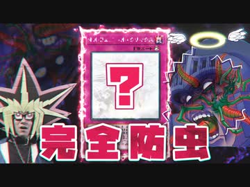 パラサイドの寄生をまさかのカードで防がれてしまう決闘者