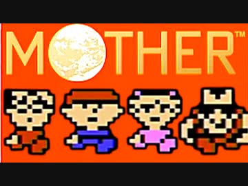 生まれて初めてのMOTHERを実況プレイ part1