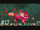 【ゆっくり実況】くりむぞん その17【Flynn: Son of Crimson】