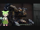 [アーマードコア ラストレイヴン] ずんだもん実況 Part 2 [デュアルブレード縛り]