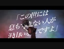 【ラップアレンジ】ノンブレス・オブリージュ/止まれ【うたってみた】