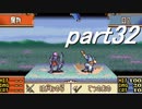 【ゆっくり】ＦＥ聖魔縛りプレイ幸運の槍・外伝　part32【エイハー】