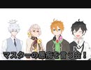 マスターの愚痴を言う会！【合成音声劇場+生声】