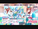 五等分の花嫁【ごとぱず】1日1回無料ガチャpart3