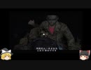 【ゆっくり解説実況】SIREN2(難易度Normal)をさくさくプレイpart18