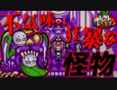 蘇る４人目のスーパーキッズ vsデスリルビ #14【トマトアドベンチャー】