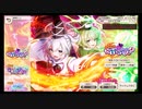 東方ダンマクカグラ【豪族乱舞 主のもとへは行かせません】10回引く