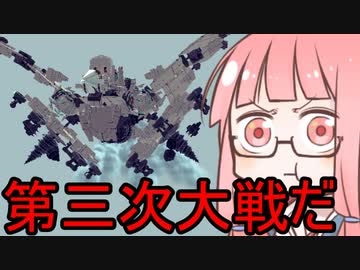 【Besiege】第5回パンジャンドラム最速王決定戦P1グランプリ⑤VOICEROID実況