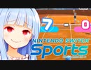 葵ちゃんの圧倒的テニスぱわぁを見るがいい...【Nintendo Switch Sports】