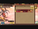 インペリアル サガ エクリプス BGM 強敵フランマ