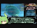 【ずんだもんRTA解説】Wiiで遊ぶメトロイドプライム　最小装備クリア縛り（２２％）パート6