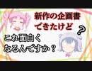 潮風高校TRPG開発娘：シーズン3 part1