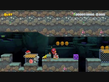 【スーパーマリオメーカー2】オリジナルコースを紹介 ワールド6