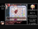 【RTA】もっと！？不思議の幻想郷plus 不思議の王国 3時間34分09秒 Part6
