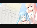 【プロセカNEXT】ボトルメール feat.巡音ルカ&初音ミク