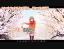 【ニコカラ】センチメンタルな愛慕心【 on vocal 】