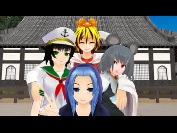 【東方MMD紙芝居】せいじゃとしんみょうまる 第五話