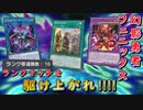 【遊戯王マスターデュエル】Season7トップデッキ！　幻影勇者フェニックスでランクマッチを駆け上がれ！