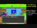 【SFC版DQ2】全滅時の怪現象
