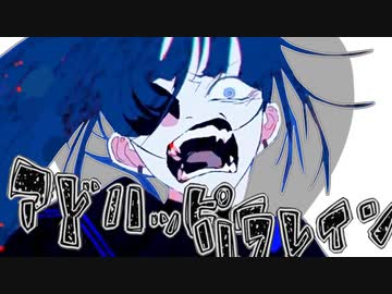 アドハッピーリフレイン