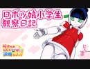 ラブコメじじいの漫画れびゅう♯116「ヒメカに、僕は。」