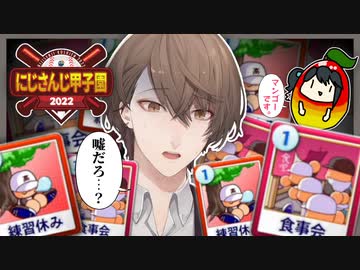 【#にじさんじ甲子園】見どころ満載の加賀美大附属高校配信まとめと宮崎県産マンゴーになった若女将【にじさんじ切り抜き/加賀美ハヤト】