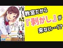 ラブコメじじいの漫画れびゅう#117「推しが隣で授業に集中できない！」