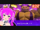 【RFA】むぎちゃんのﾅｲｽﾊﾞﾃﾞｨを目指すﾘﾝｸﾞﾌｨｯﾄｱﾄﾞﾍﾞﾝﾁｬｰ＃２７(後編)【むぎちょこ】