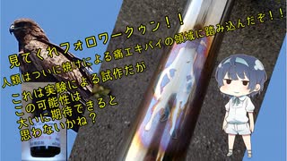 つづみの旧車物語 ～できた！痛エキパイが！！～