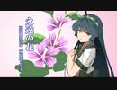 【NEUTRINOカバー】永遠の花/藍より青し【東北ずん子】