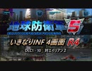 【地球防衛軍5】いきなりINF4画面R4　DLC1-10【ゆっくり実況】
