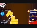 ニコニコタワー　ソロ　パス禁止積み上げ　4308.4m